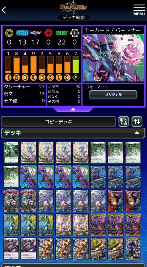 アナカラーマルル デッキ