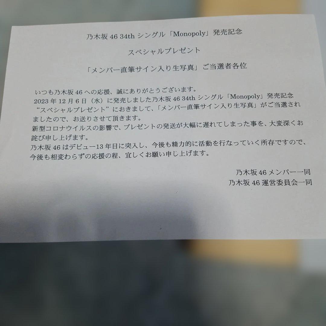 川崎桜 直筆 サイン 生写真