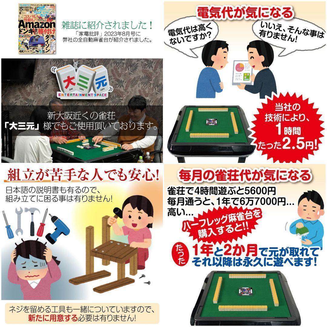 全自動麻雀卓 座卓 33mm 麻雀卓 全自動 折りたたみ家庭用2545‐48