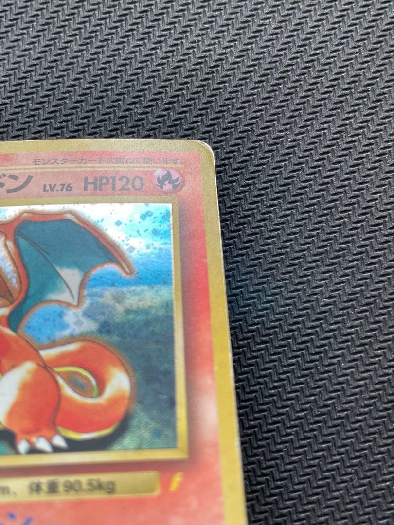 リザードン 旧裏 とりかえっこプリーズ キャンペーン PROMO