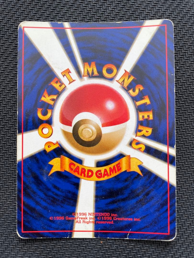 リザードン 旧裏 とりかえっこプリーズ キャンペーン PROMO