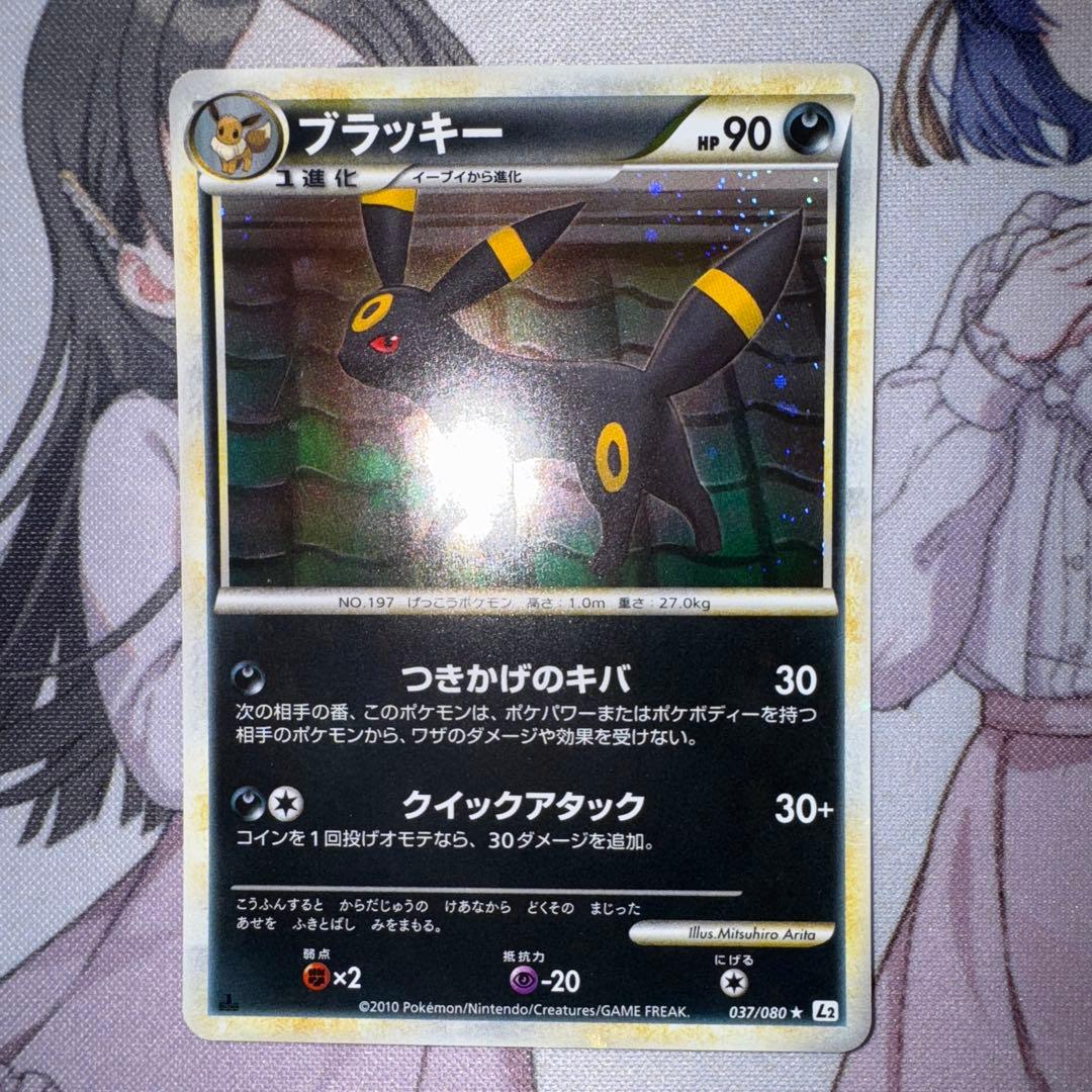 ブラッキー ★ L2 よみがえる伝説 037/080