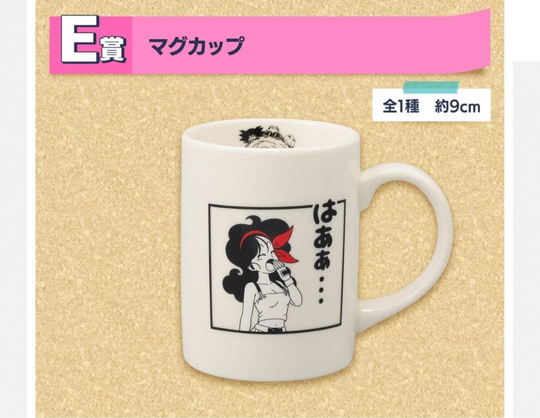 ドラゴンボールスナップコレクション