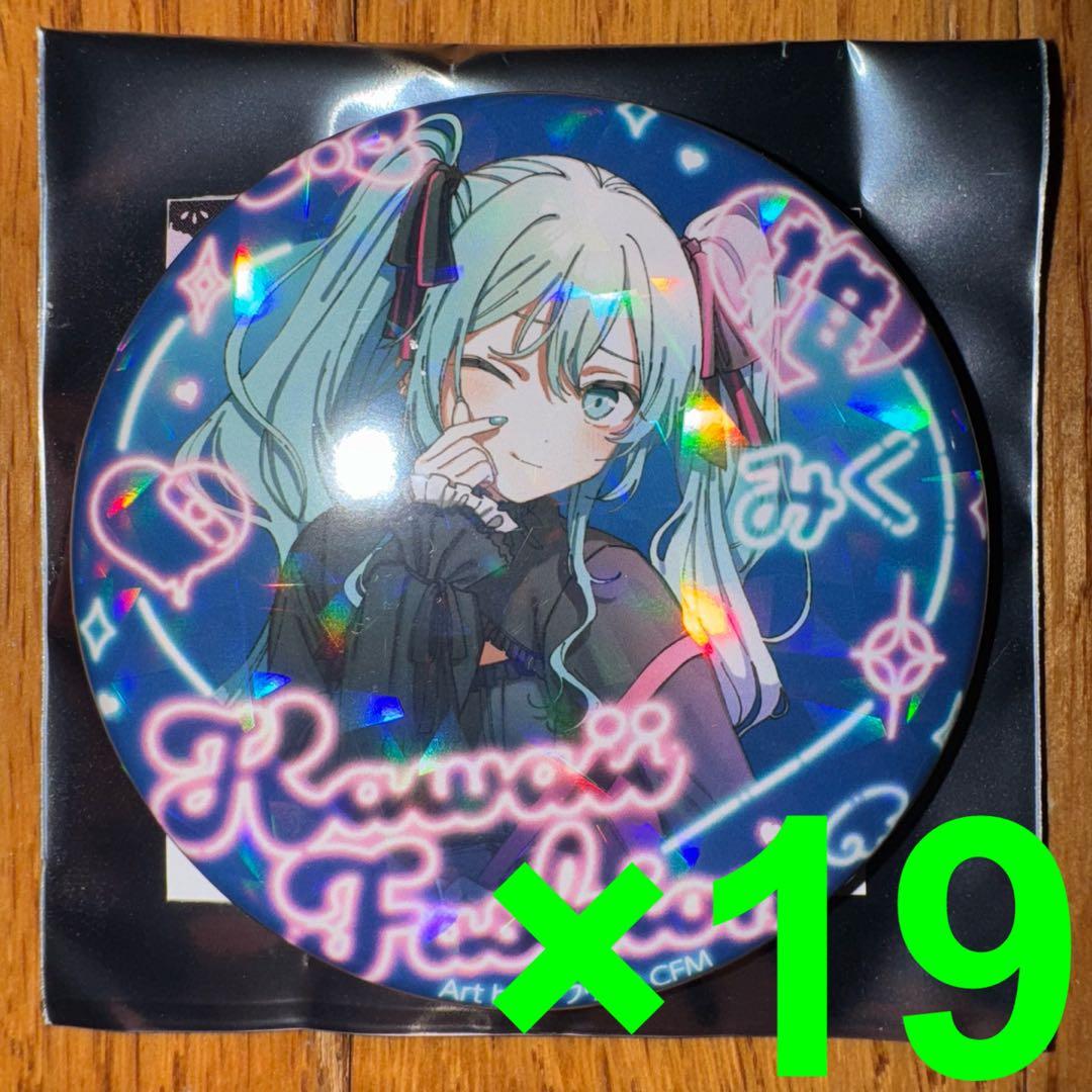 初音ミク　ドンキフェア2024　ホログラム缶バッジ 等身ver.　19個セット