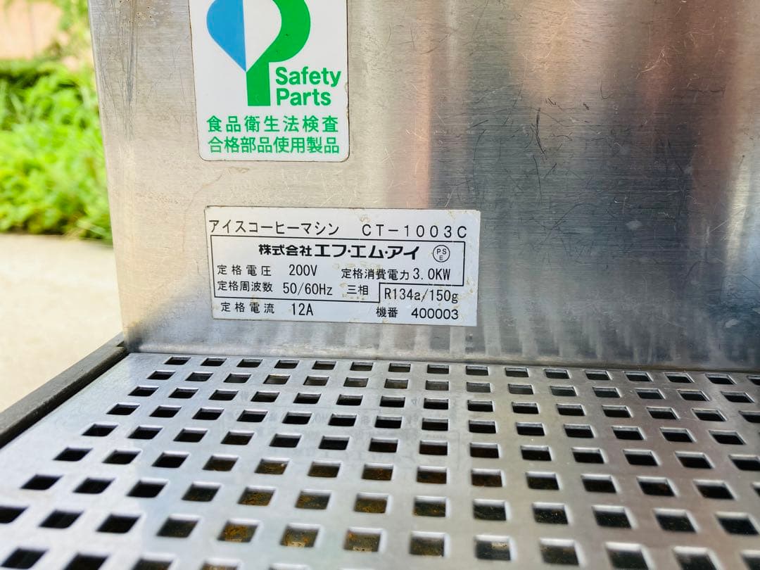 F83★FMI★コーヒーマシン コーヒーミル エスプレッソマシン 3点 付属多数