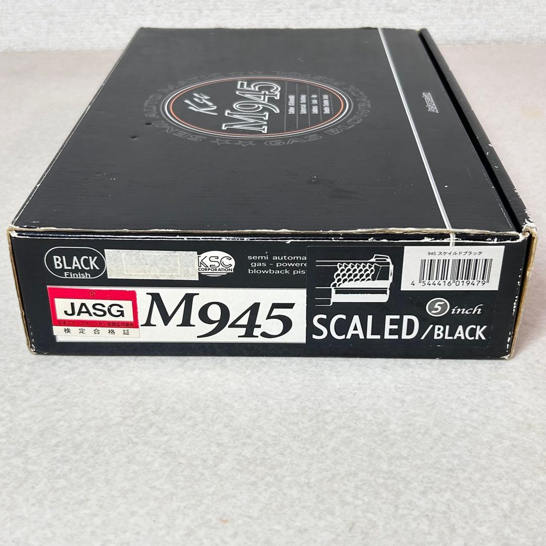 トイガン KSC M 945 black