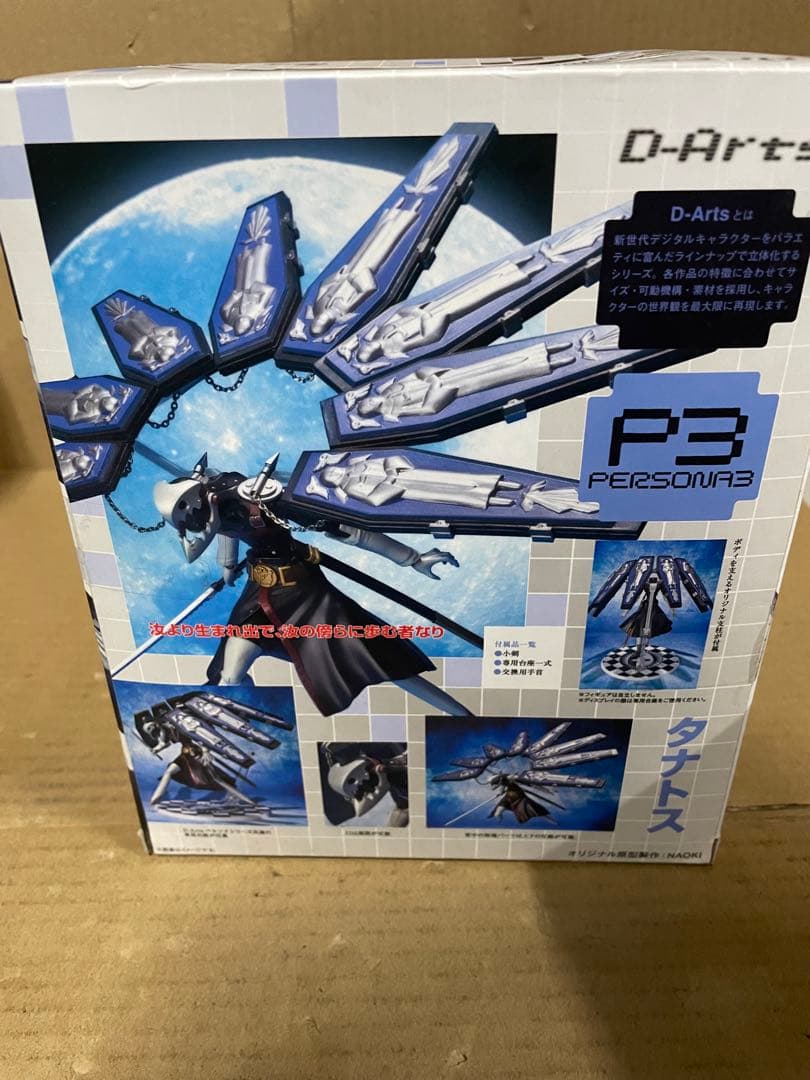 TAMASHII NATIONS D-Arts タナトス