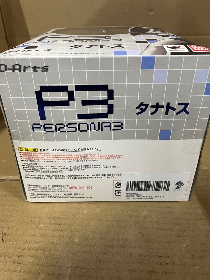 TAMASHII NATIONS D-Arts タナトス