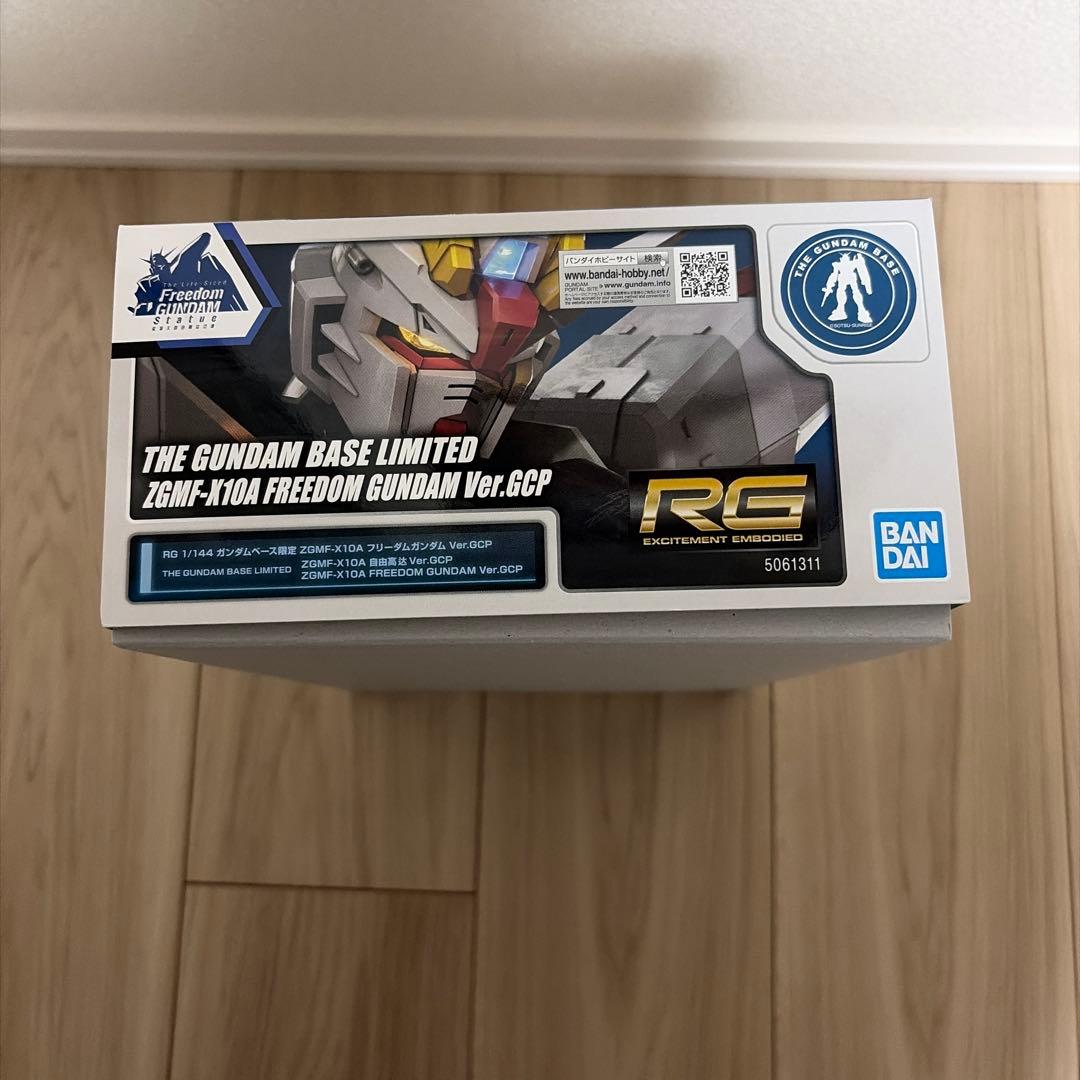 RG 1/144 ZGMF-X10A フリーダムガンダム ver.GCP