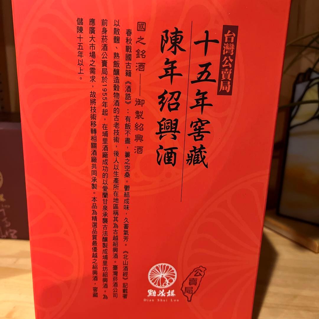 陳年紹興酒　紹興酒　3ℓ  熱燗器具付
