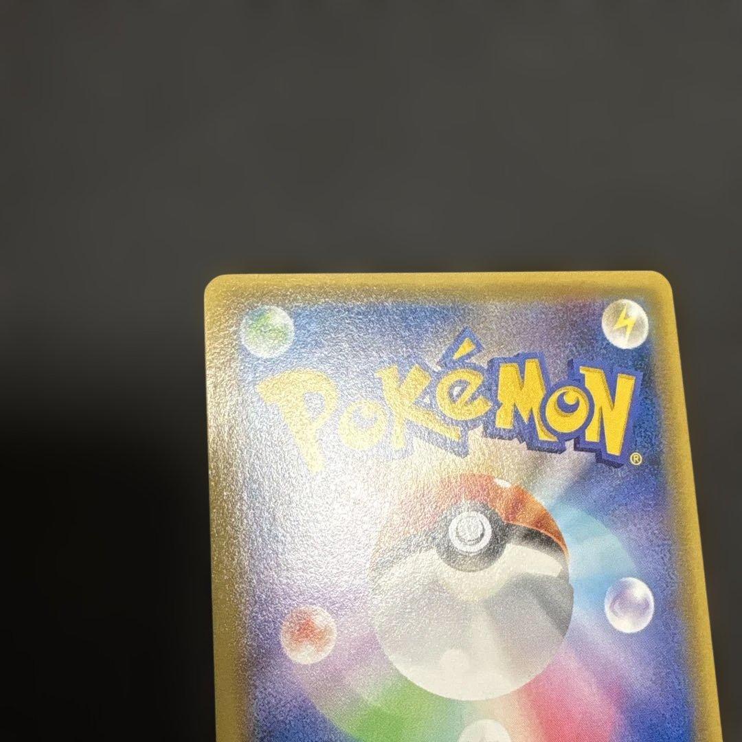 MレックウザEX UR 095/081