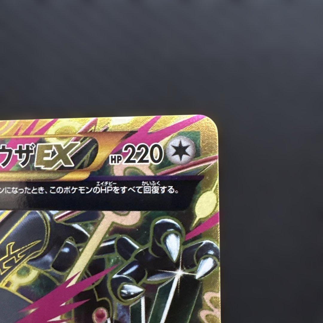 MレックウザEX UR 095/081