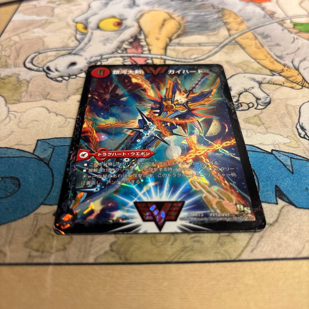 熱血星龍ガイギンガ　文字シク