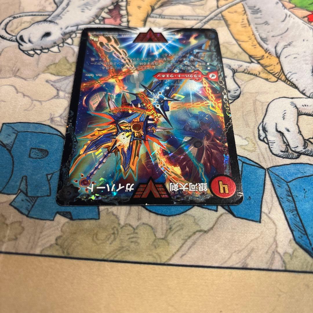 熱血星龍ガイギンガ　文字シク