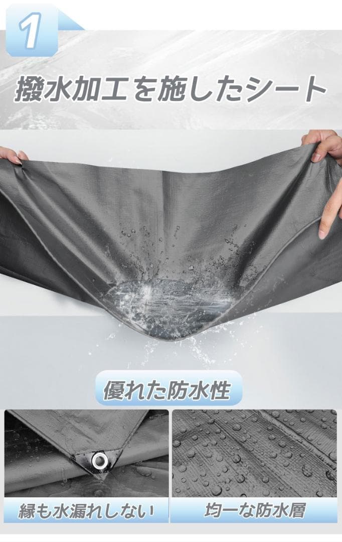 シルバーシート UVシート 防水シート 　5.8X7.8m