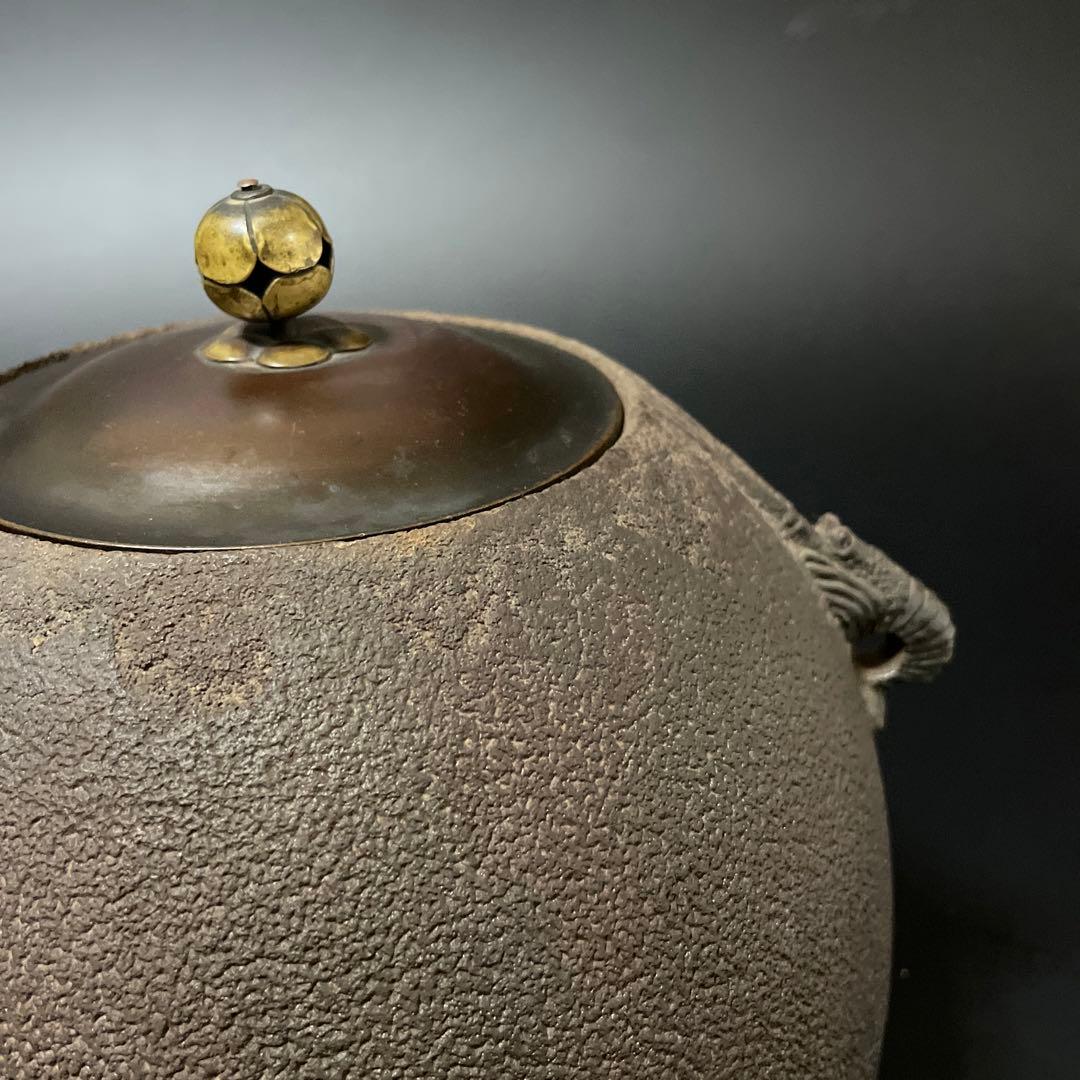 時代物　蔵六茶釜　海老耳　銅蓋　少し難あり