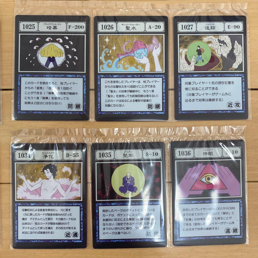 HUNTER×HUNTER 一番くじ I賞 呪文カード コンプリート