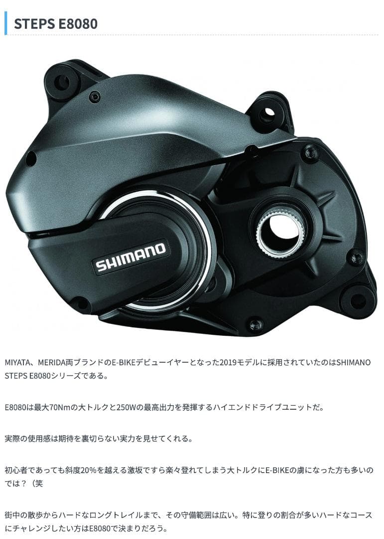 最上位 MIYATA CRUISE E8080 電動e-bike 定価29万円
