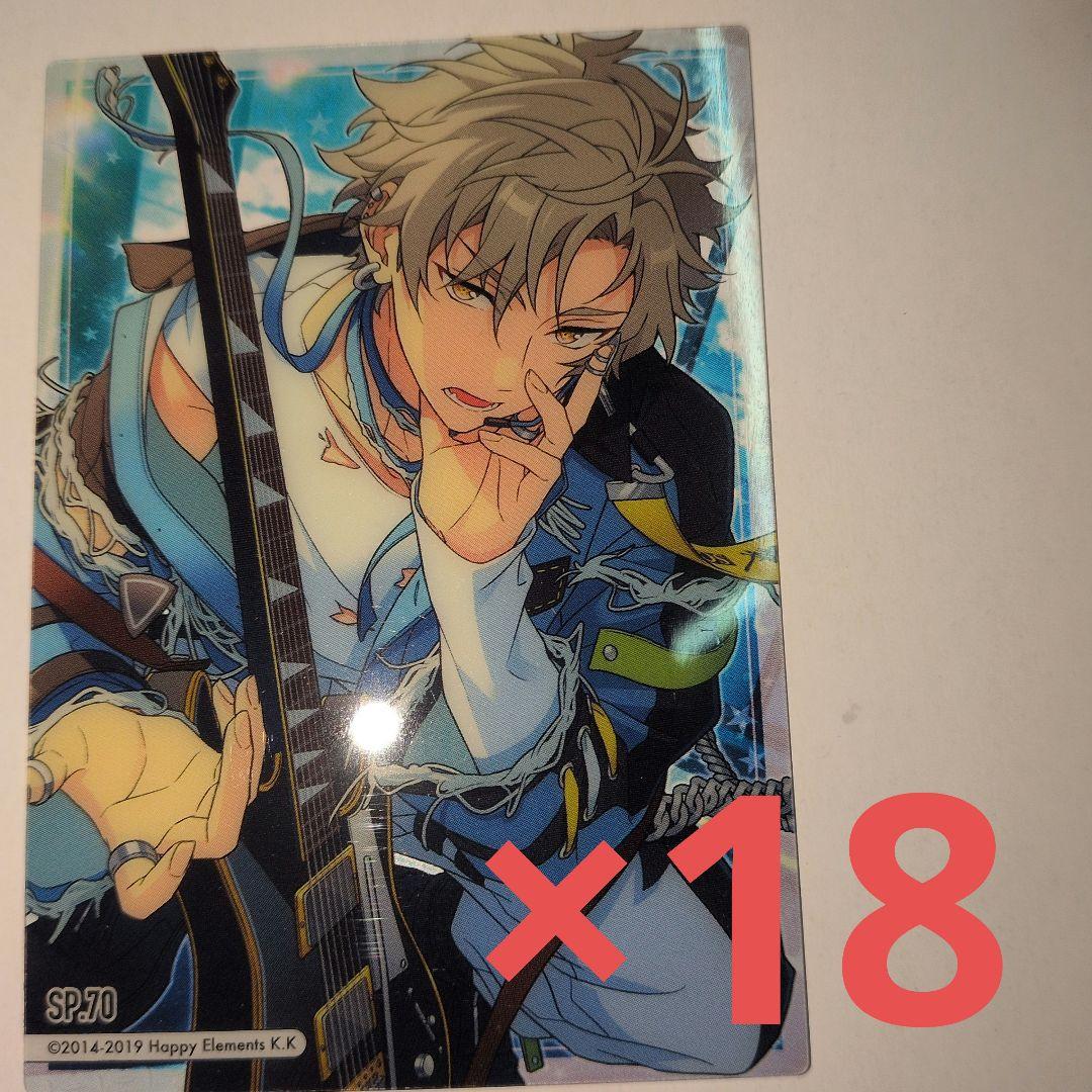 あんスタ クリアカードコレクション 大神晃牙