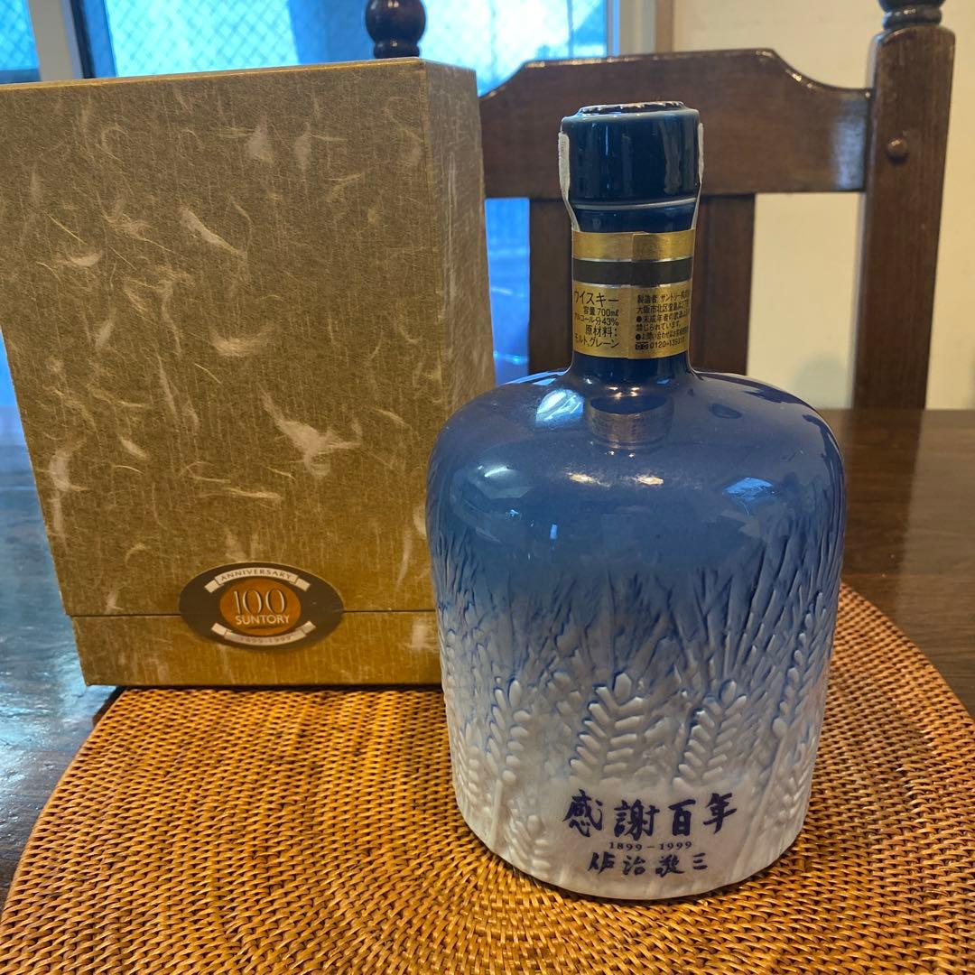 サントリー創業感謝100周年佐治敬三 記念ボトル(1899-1999)