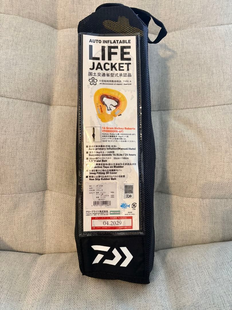 ダイワ DF-2724 自動膨張式ライフジャケット ブラック