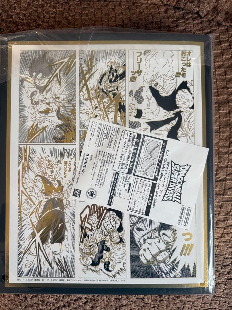 ドラゴンボール バインダーセット