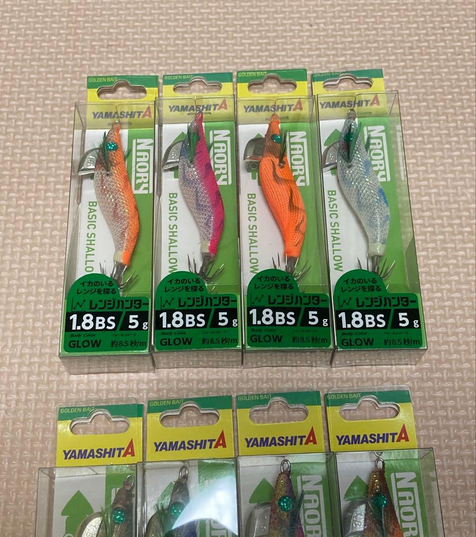 ヤマシタ　ナオリー　レンジハンター　1.8BS 8個セット