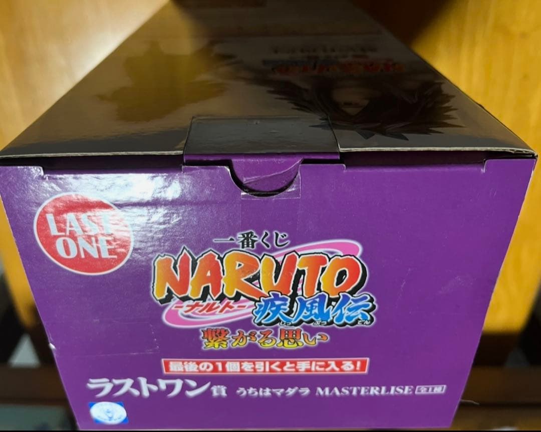 未開封　マダラ　ラストワン賞