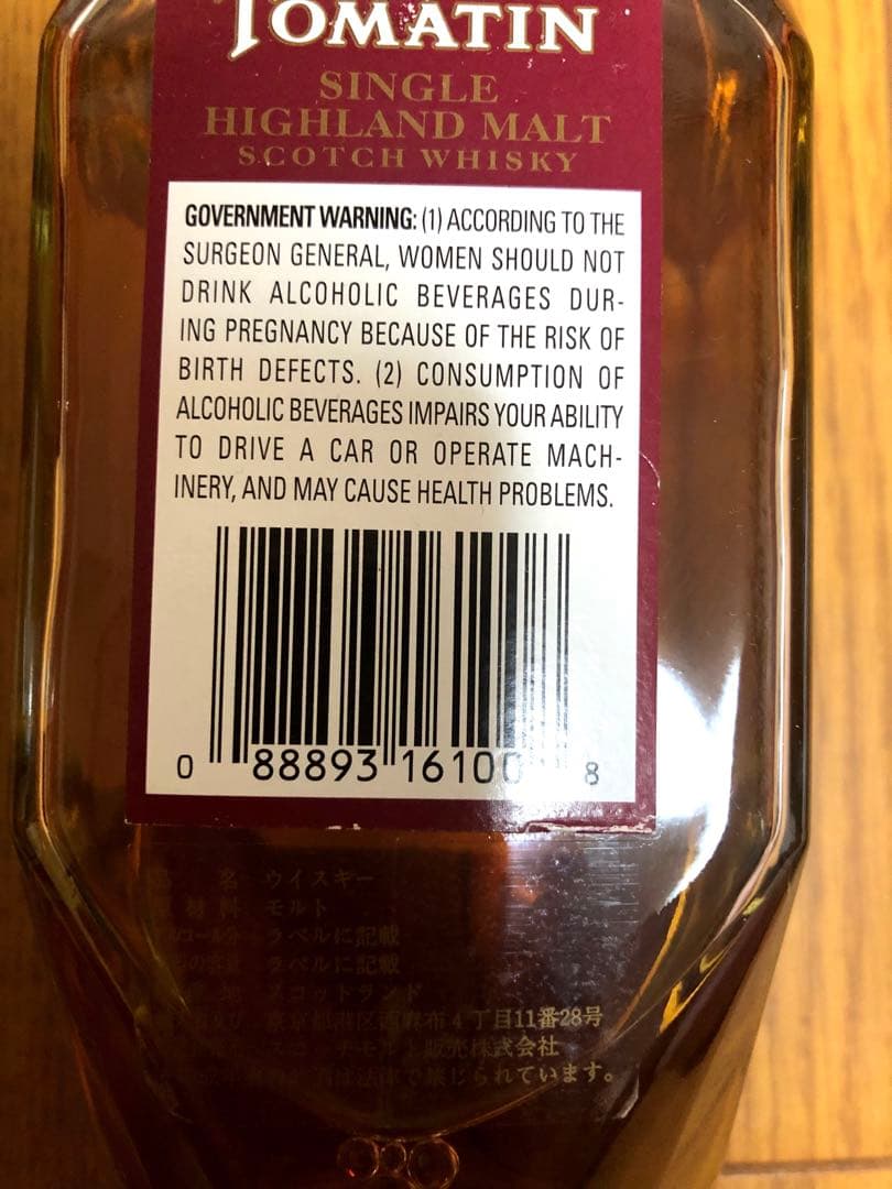 トマーチン12年　ヴィンテージボトル