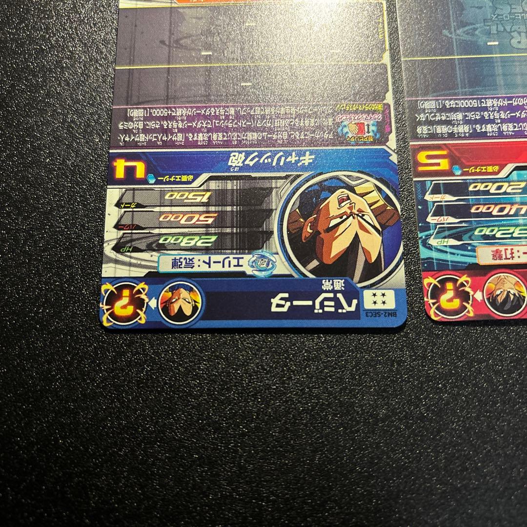 ドラゴンボールヒーローズ um8-sec孫悟空 bm2-sec3 ベジータ