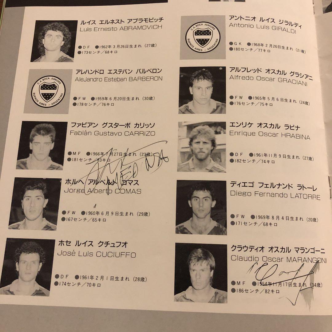 非売品 サイン入 サッカー日本代表 対 ボカジュニアーズ パンフレット 入場券付