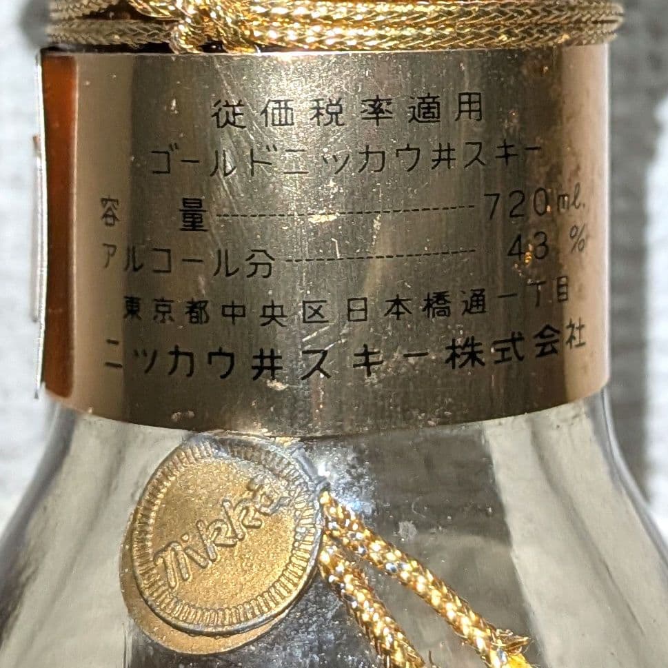 ニッカ　ゴールド　GOLD　特級　従価税率適用　720ml 43％　古酒　未開栓