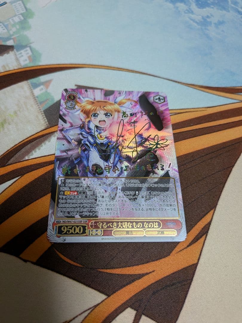 ヴァイス　守るべき大切なもの　なのは　SSP　サイン