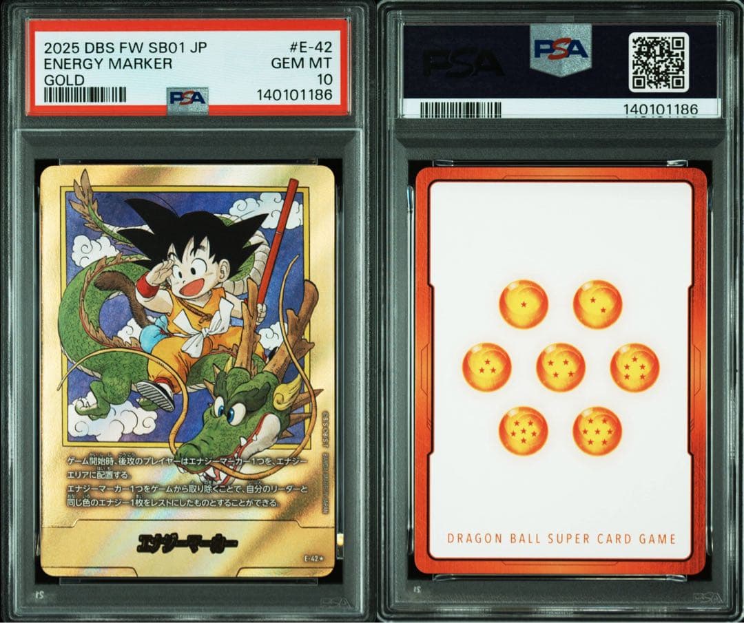 psa10 エナジーマーカー1巻　表紙　金　孫悟空　少年期　ドラゴンボール