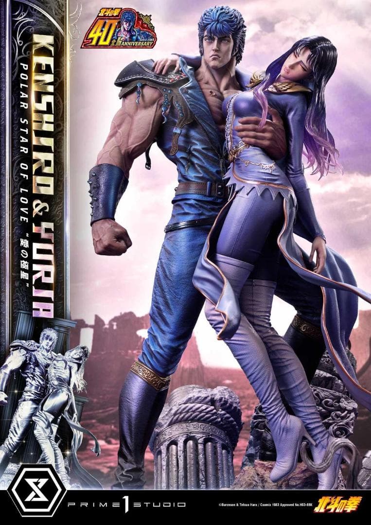 プライム1スタジオ　ケンシロウ＆ユリア‟愛の極星” ボーナス版