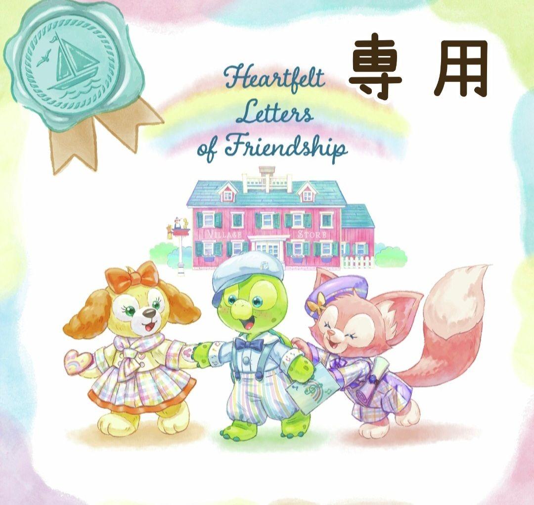 専用✨おまとめ