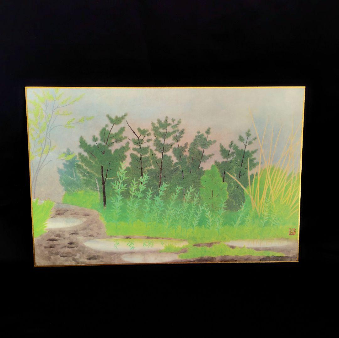 『小野竹喬』奥の細道句抄絵　9枚セット　山陽新聞社　限定480部　昭和56年発行