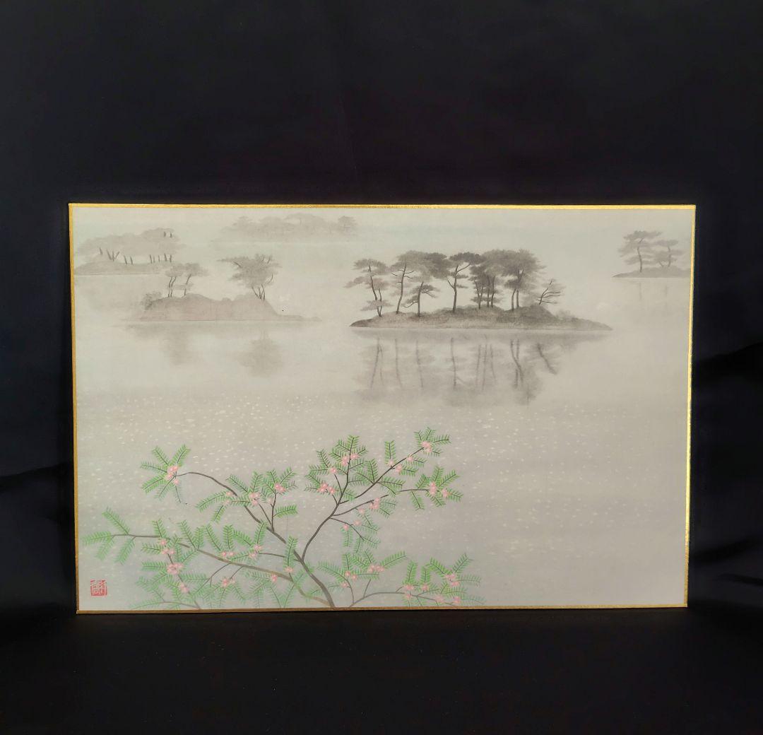 『小野竹喬』奥の細道句抄絵　9枚セット　山陽新聞社　限定480部　昭和56年発行