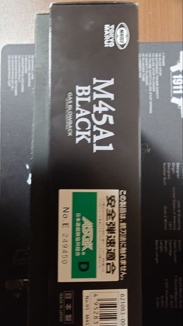 東京マルイ製 m45a1 マガジン2本セット