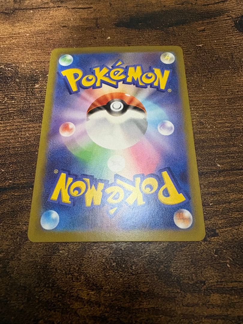 【限定値下げ】エラーカード テレパス超エネルギー R ポケカ　ムニキスゼロ