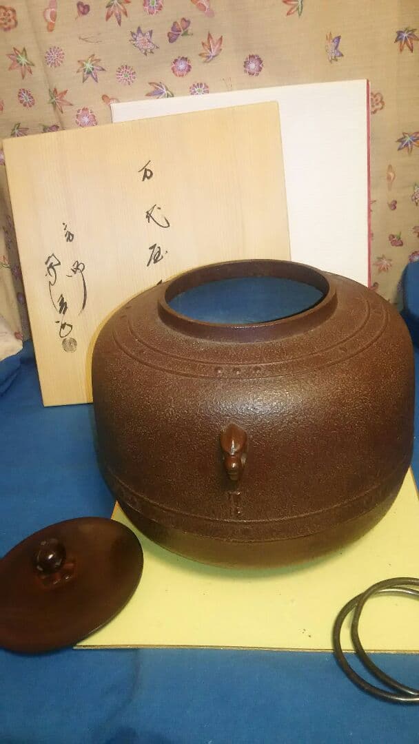 茶釜、万代屋、佐藤浄清作