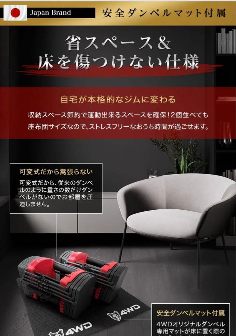 4WD 可変式ダンベル 41kg 2個セット マット付き 可変式  未使用品