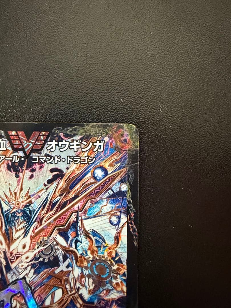 デュエル・マスターズ　無敵王剣ギガハート/最強熱血オウギンガ　文字