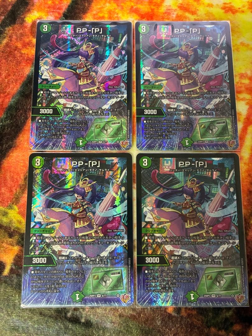 PP-「P」(パンドラプリンセスプリン) 4枚セット