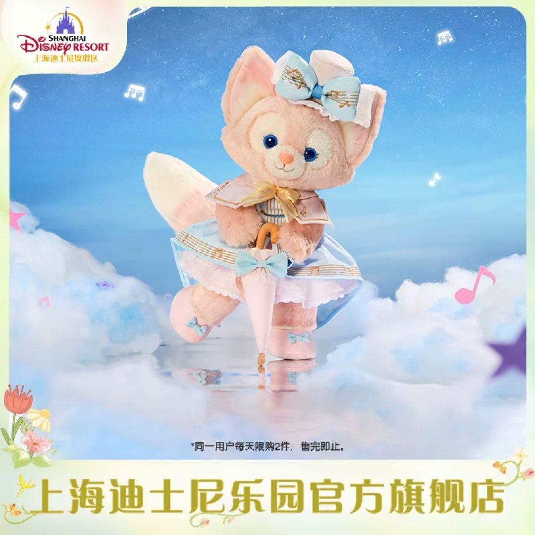 専用　お顔厳選　上海ディズニー リーナベルSサイズぬいぐるみ　スケルトン入り