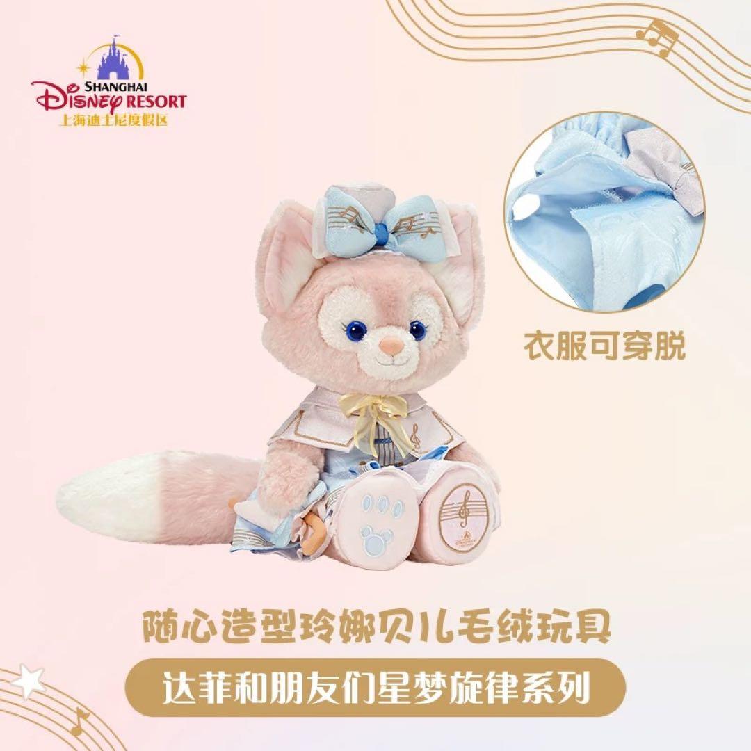 専用　お顔厳選　上海ディズニー リーナベルSサイズぬいぐるみ　スケルトン入り
