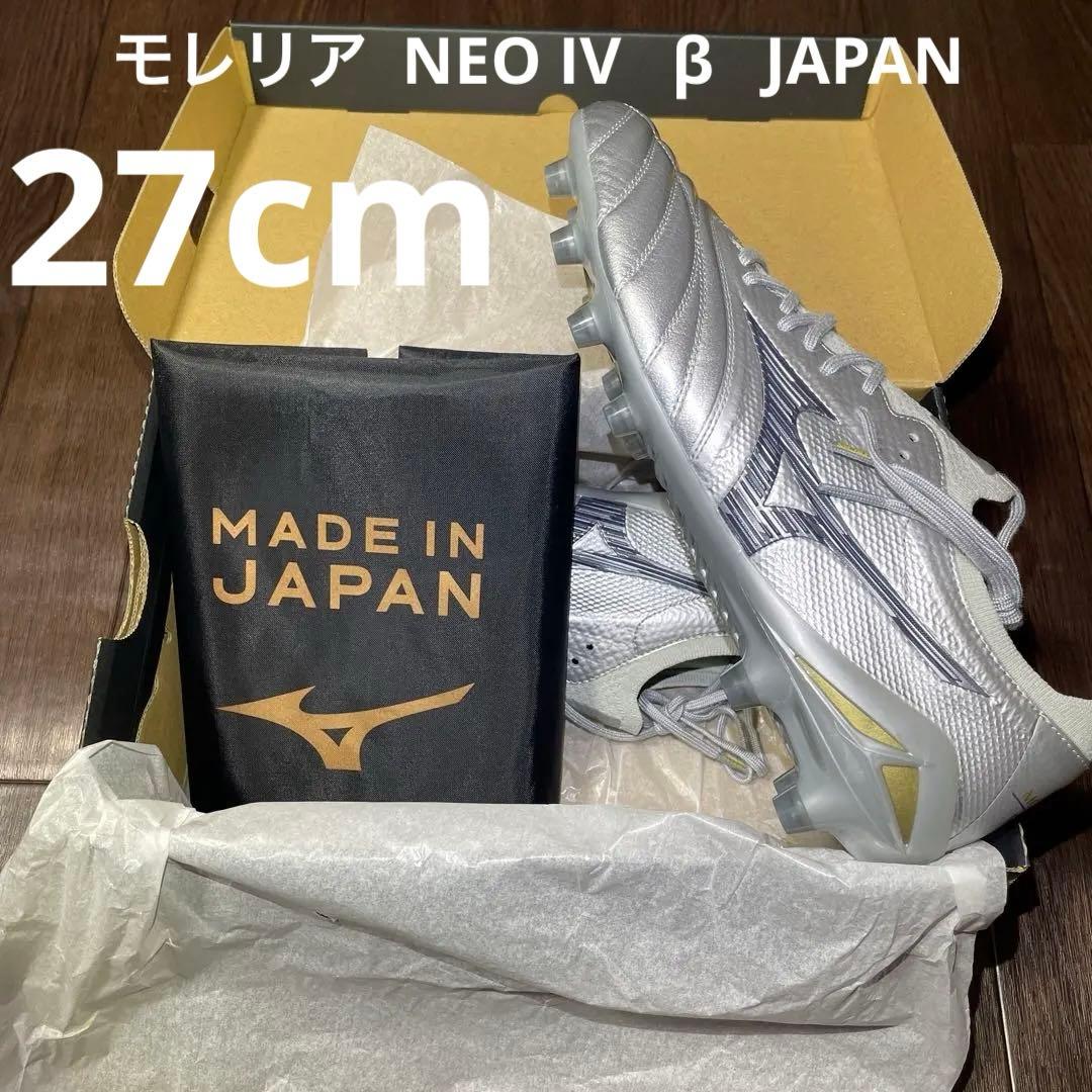 モレリア NEO IV β JAPAN P1GA254004 27cm