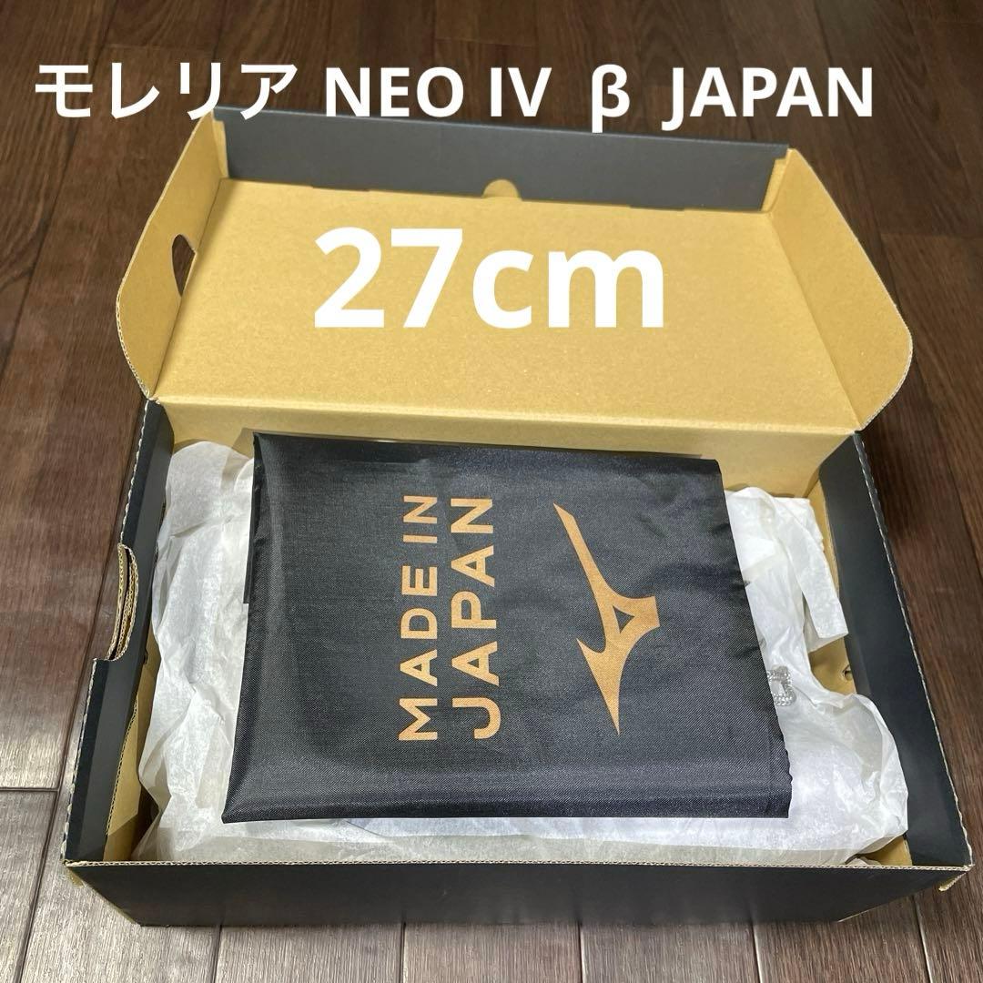 モレリア NEO IV β JAPAN P1GA254004 27cm