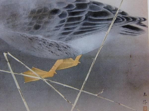 奥村　土牛、雁、希少な画集より、新品高級額装付、版上サイン入り、状態良好