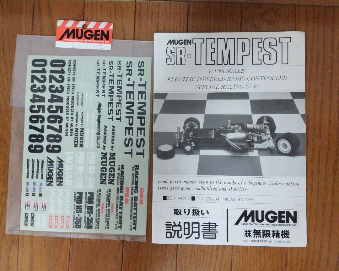 ラジコンカー MUGEN SR-TEMPEST 組立済品